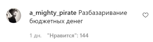 Коментарі зі сторінки Філіпа Кіркорова в Instagram