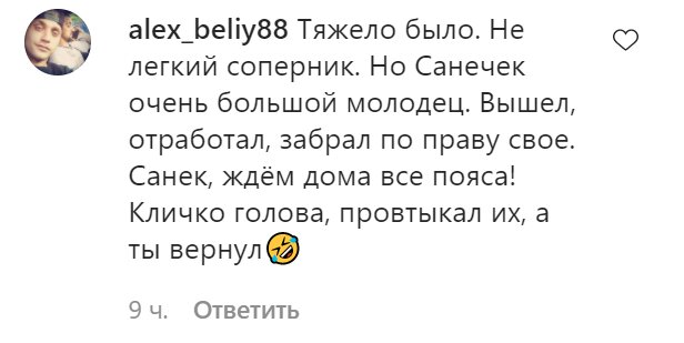 Коментарі на пост Потапа в Instagram