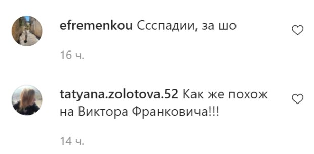 Комментарии со страницы Кати Репяховой в Instagram