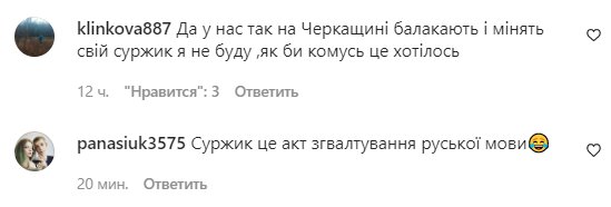 Комментарии на пост "zirkovyi_shlyah" в Instagram