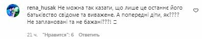 Комментарии на пост "zhvl_official" в Instagram