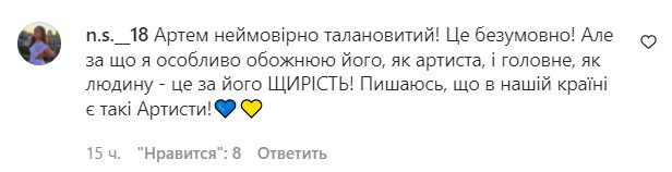 Комментарии на пост "zirkovyi_shlyah" в Instagram