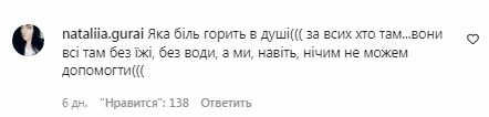 Комментарии на пост Маши Ефросининой в Instagram