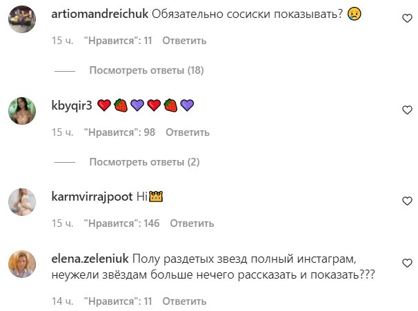 Коментарі на пост Насті Каменських в Instagram