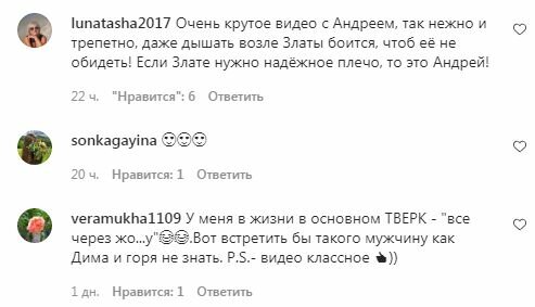 Комментарии на пост Златы Огневич Instagram