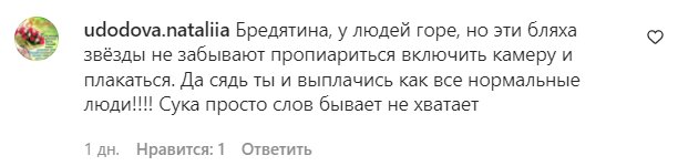Комментарии на пост "zirkovyi_shlyah" в Instagram