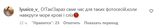 Коментарі на пост Тіни Кароль в Instagram