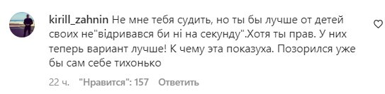 Коментарі на пост Михайла Кацуріна в Instagram