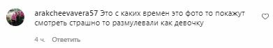 Комментарии с фан-страницы Аллы Пугачевой в Instagram