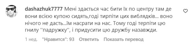 Комментарии на пост Андрея Беднякова в Instagram