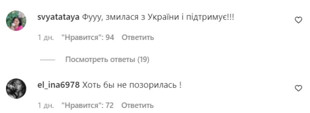 Коментарі на пост "zirkovyi_shlyah" в Instagram
