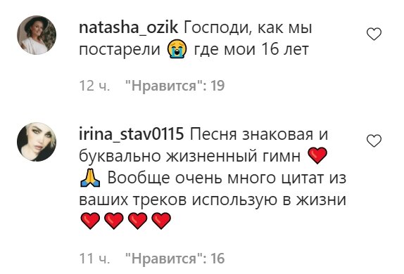 Комментарии со страницы Димы Билана в Instagram