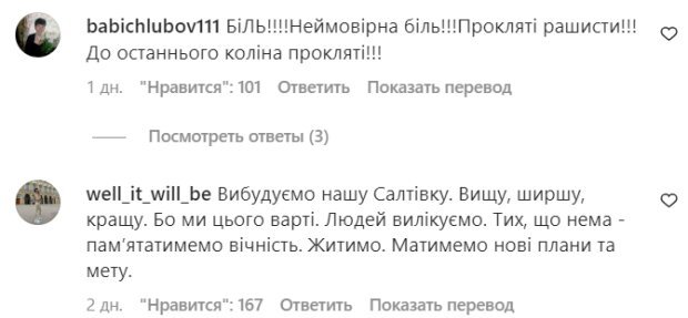 Комментарии на пост Леси Никитюк в Instagram