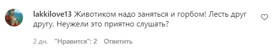 Комментарии на пост Ларисы Долиной в Instagram