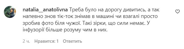 Коментарі на пост "zhvl_official" в Instagram