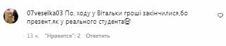 Коментарі на пост "zirkovyi_shlyah" в Instagram