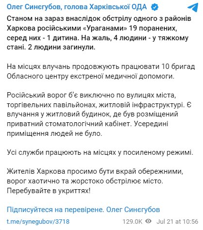 Скриншот с Telegram