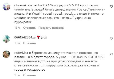 Коментарі на пост Наді Дорофєєвої в Instagram