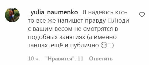 Коментарі на пост Олександри Зарицької в Instagram