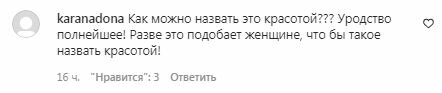Комментарии с фан-страницы Аллы Пугачевой в Instagram