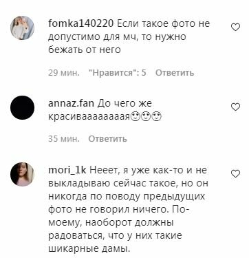 Комментарии на пост Анны Заворотнюк в Instagram