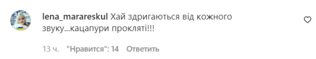 Коментарі на пост "zirkovyi_shlyah" в Instagram