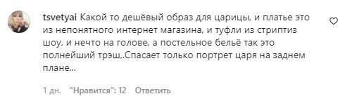 Коментарі на пост Анастасії Волочкової в Instagram