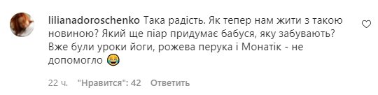 Коментарі зі сторінки "zirkovyi_shlyah" в Instagram