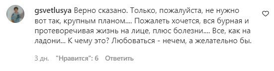 Коментарі з фан-сторінки Алли Пугачової в Instagram