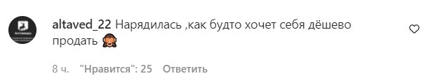 Комментарии на пост Анастасии Волочковой в Instagram
