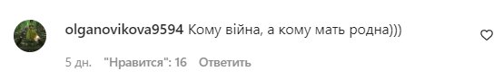 Коментарі на пост Юрія Горбунова в Instagram