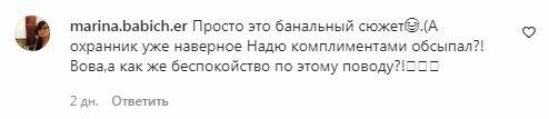 Коментарі на пост Володимира Дантеса в Instagram