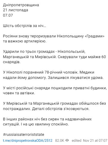 Скріншот із Telegram