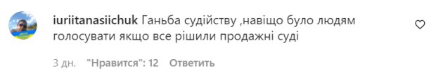 Коментарі на пост "m1ukraine" в Instagram