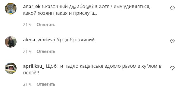 Комментарии на пост Юрия Ткача в Instagram