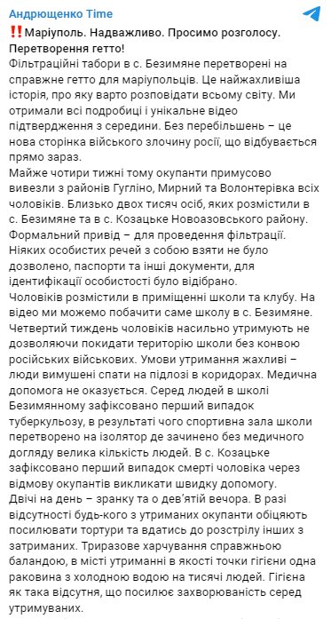 Скріншот з Telegram