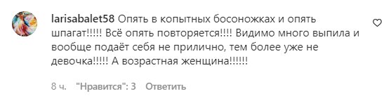 Коментарі на пост Анастасії Волочкової в Instagram