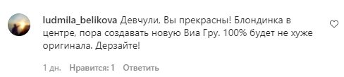 Комментарии со страницы Юрия Ткача в Instagram