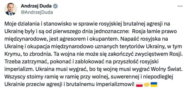 Реакция Анджея Дуды