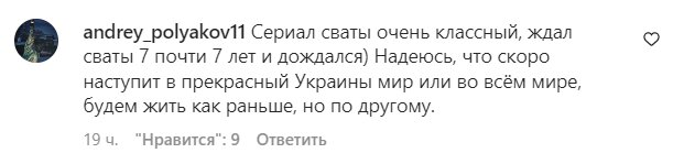 Комментарии на пост Анны Кошмал в Instagram
