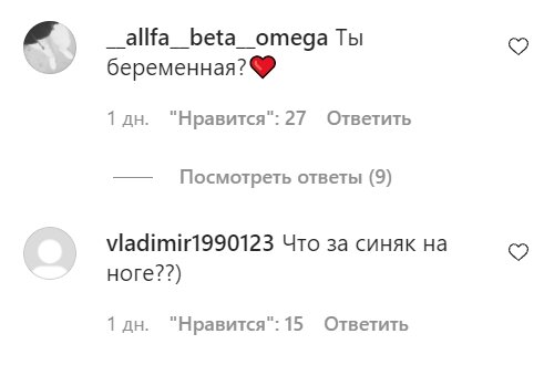 Комментарии со страницы Насти Каменских в Instagram