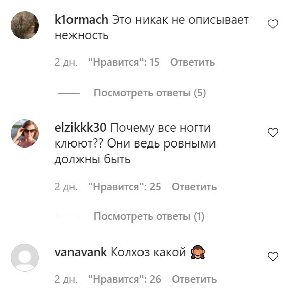 Коментарі зі сторінки Насті Покрищук в Instagram