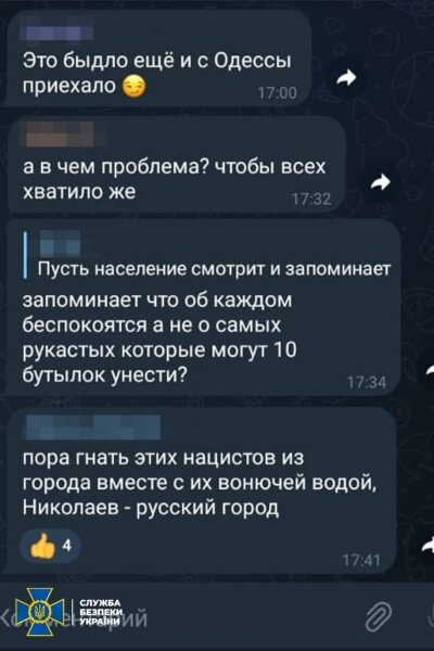 Затримання коригувальника у Миколаєві