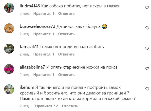 Комментарии с фан-страницы Аллы Пугачевой в Instagram