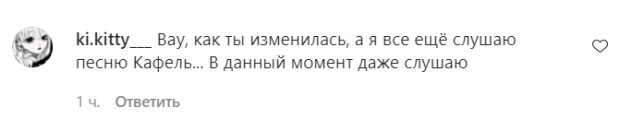 Комментарии на пост Нади Дорофеевой в Instagram