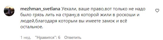 Коментарі з фан-сторінки Алли Пугачової в Instagram