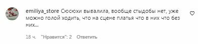 Коментарі на пост Ольги Сумської в Instagram