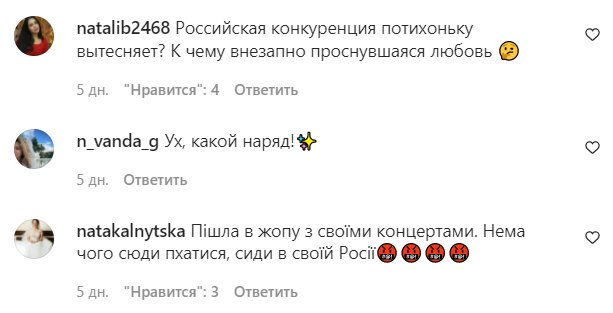 Коментарі на пост Ані Лорак в Instagram