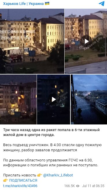 Скриншот с Telegram