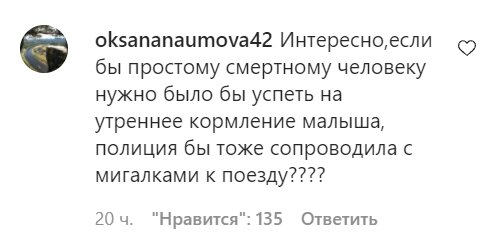 Коментарі зі сторінки Каті Осадчої в Instagram